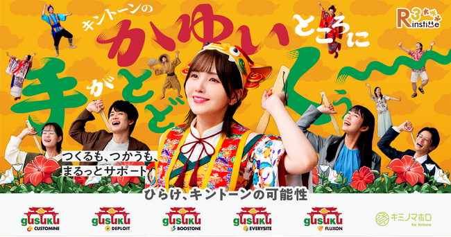 アールスリーインスティテュート、声優・鬼頭明里さんを起用した ...