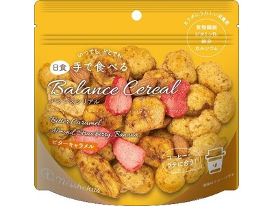 人気商品がついに再販決定!「手で食べる バランスシリアル」シリーズ【ビターカカオ」、【ビターキャラメル】...
