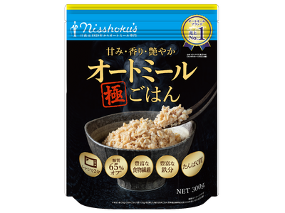 ふっくら、艶やか、まるでごはんのようにおいしい 新しいオートミールが登場!『日食 甘み・香り・艶やかオー...