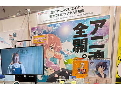 大阪・関西万博「クールジャパンショーケース/アニメ・マンガ ツーリズムフェスティバル」に高知県から出展!...