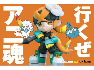 人気ステージやおしごと体験、コスプレパレードの事前申し込み始まる【高知アニクリ祭2026】