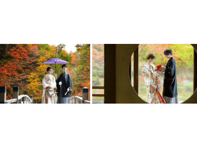 色とりどりの紅葉の中で、おふたりの結婚の思い出をカタチに　「秋のロケーションフォト」10月15日（火）スタート