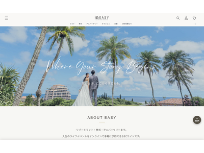 リゾートでの挙式やフォト、アニバーサリープランの申込みから準備までをオンラインで完結「EASY by WATABE WEDDING」WEBサイト全面リニューアル
