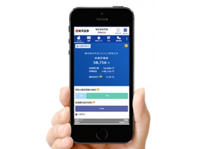 楽天証券、iDeCo専用スマホサイトの提供を開始