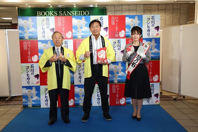 「知って・食べて！石川のお米」PRイベント開催　馳石川県知事が登壇し、石川県産米をPR