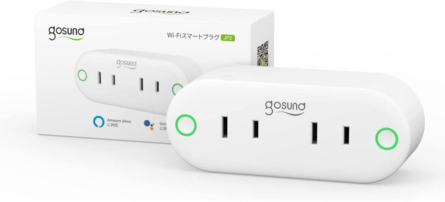 Gosund】限定セール開催！人気スマート製品がお買い得価格に