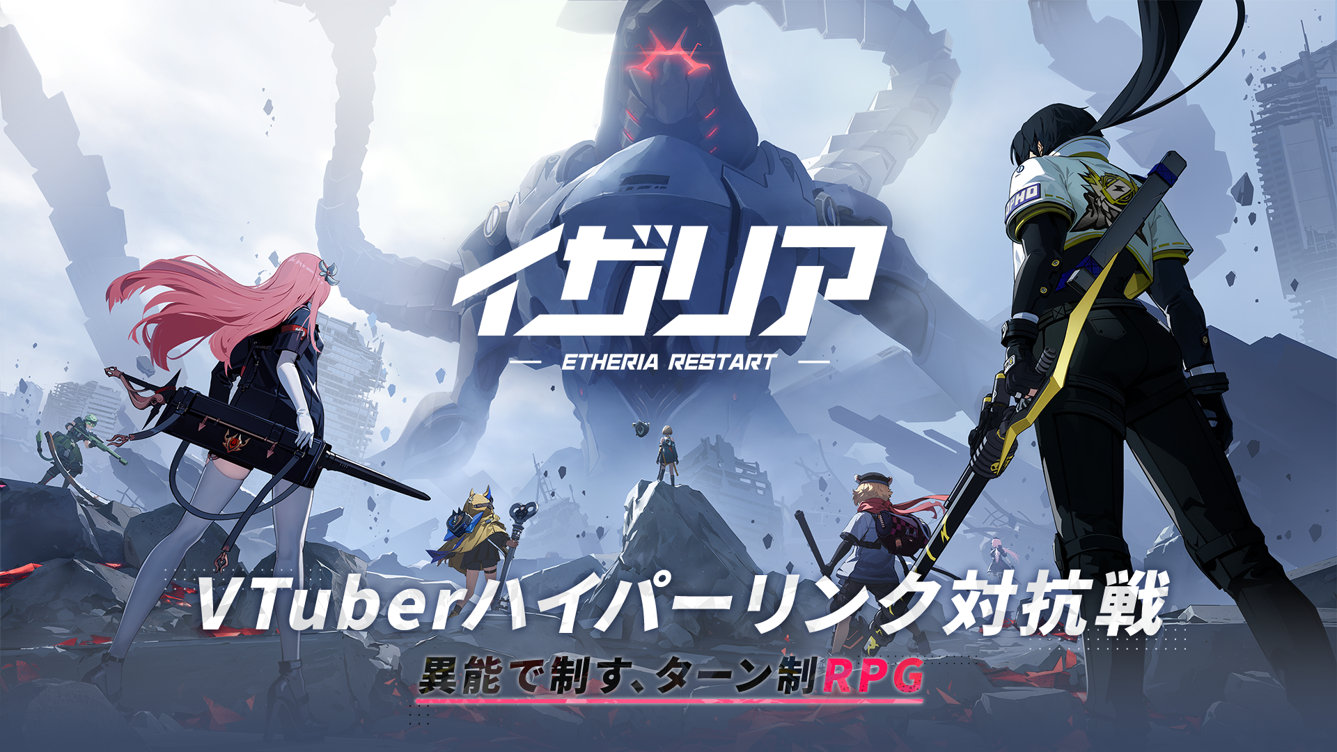 総勢30名のVTuberが集結！「イザリアVTuberハイパーリンク対抗戦」開催！