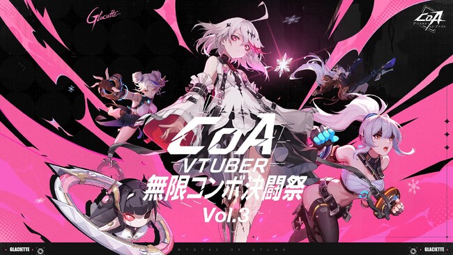総勢60名のVTuberたちが激突!「CoA VTuber 無限コンボ決闘祭vol.3」開催!