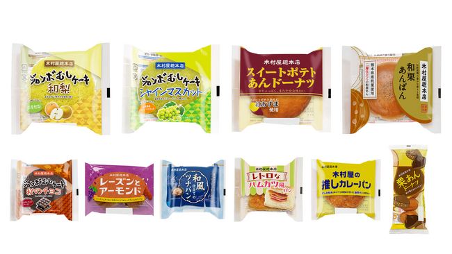 【木村屋總本店】＜新商品＞秋の味覚が勢ぞろい！「ジャンボむしケーキ 和梨」「スイートポテトあんドーナツ」など季節を楽しむパン10種類を9月1日より関東近郊のスーパーで発売