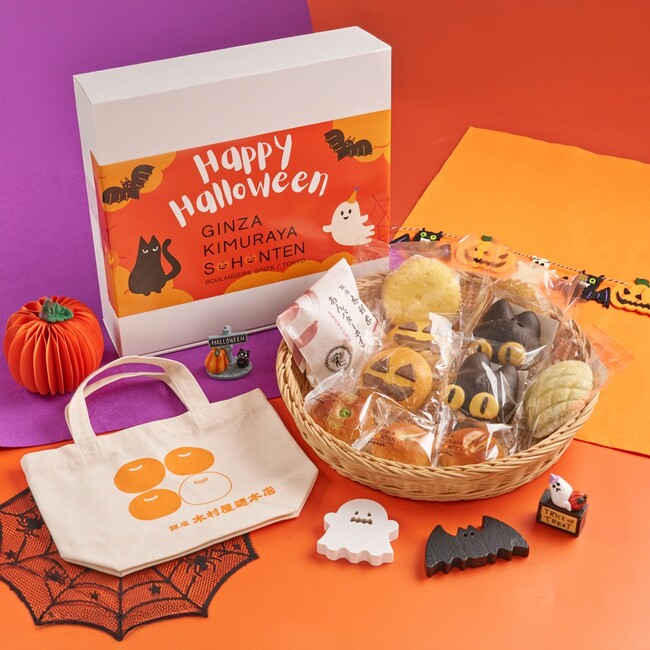 【木村屋總本店】＜新商品＞今年は“オリジナルランチトート”付き！オンラインショップにて「ハロウィンセット」を120セット限定販売！ご注文は9月27日(土)16:00から受付開始。