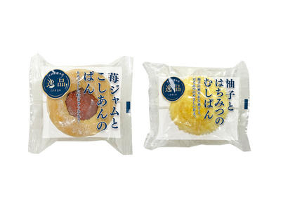 【木村屋總本店】＜新商品＞まるで“いちご大福”のような味わい「苺ジャムとこしあんのぱん」ほろ苦さがアクセント「柚子とはちみつのむしぱん」が登場！