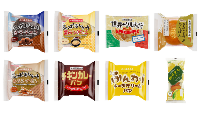 【木村屋總本店】＜新商品＞カカオの香ばしさUP！「ジャンボむしケーキ 冬のチョコ」が新しくなって登場。京風きなこ使用「ジャンボむしケーキ 黒みつきなこ」「世界のグルメパン ラザニア味」など新商品8種類