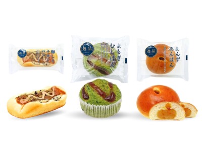 【木村屋總本店】＜新商品＞初夏に向けた、さっぱりな味わい「梅しそチキンパン」、「よもぎむしぱん」など全3...