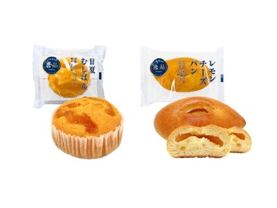 【木村屋總本店】＜新商品＞爽やかな柑橘を使用した「甘夏むしぱん」「レモンチーズパン」登場