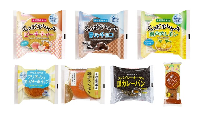 【木村屋總本店】＜新商品＞6月1日から“冷やしておいしい”商品が登場！爽やかな桃と紅茶のハーモニー「ジャンボむしケーキ ピーチティー」発売。