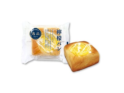 【木村屋總本店】＜新商品＞冷やしておいしい！レモンが爽やかに香る「檸檬パン」発売新商品全3種類を関東近郊のスーパーで6月1日より発売。
