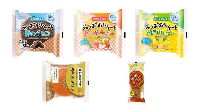 【木村屋總本店】スーパー向け6月新商品売れ筋ランキング