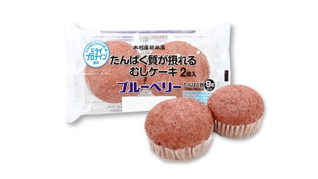 【木村屋總本店】＜新商品＞「たんぱく質が摂れるむしケーキ」に「ブルーベリー」が新登場！