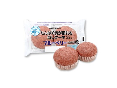 【木村屋總本店】＜新商品＞「たんぱく質が摂れるむしケーキ」に「ブルーベリー」が新登場！