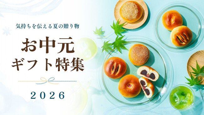 【木村屋總本店】＜2026お中元＞伝統と季節の彩りを贈る、木村屋の夏ギフト。