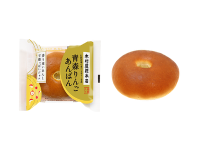 【木村屋總本店】＜新商品＞11月1日から、青森県産りんごを使用した「青森りんごあんぱん」を発売！