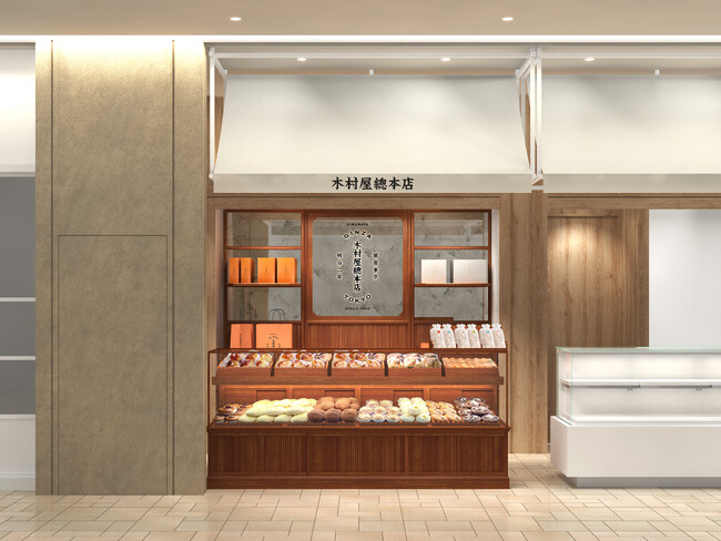 【木村屋總本店】エキュート大宮店、10月21日(水)にリニューアルオープン