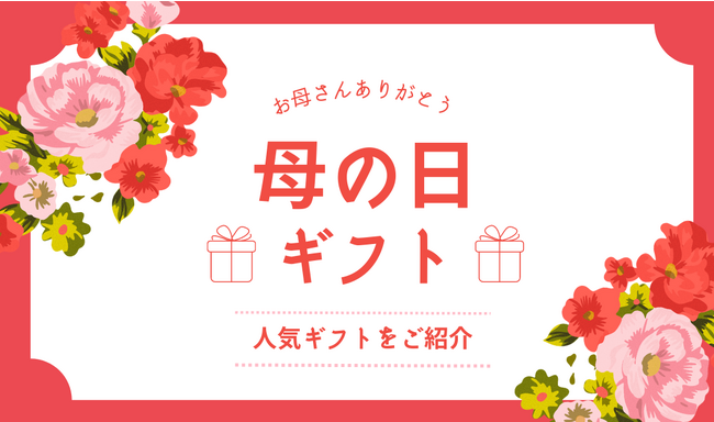 【母の日ギフト】伝統の味わい「酒種あんぱん」などおすすめギフトをご紹介のメイン画像