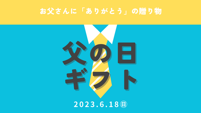 【父の日ギフト】伝統の味わい「酒種あんぱん」ギフトをご紹介！6月のサブスク限定「おすすめセット」2023年5月26日16時から受注開始のメイン画像