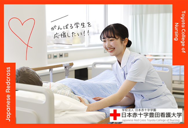 【愛知県豊田市】大学・高専の取組を応援する「ふるさと納税型クラウドファンディング」を実施しています！