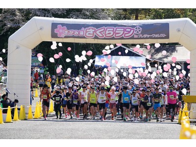 関東最大級2,500本の桜並木を楽しく走って健康増進！「第2回さがみ湖さくらランin プレジャーフォレスト」2022年4月9日（土）開催