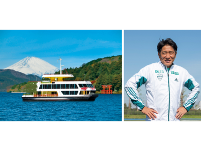 “箱根・芦ノ湖に浮かぶ緑の公園”「箱根遊船 SORAKAZE(そらかぜ)」いよいよ2月23日(金・祝)「富士山の日」就航