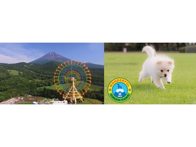 遊園地「ぐりんぱ」 4/27（土）から大型犬を含む全犬種が入園可能に