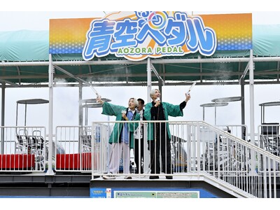 【神奈川県・さがみ湖MORI MORI】標高370ｍの天空サイクル「青空ペダル」本日9月13日(土)オープン！イベントに高尾颯斗さん、高尾楓弥さんの“高尾兄弟”が登場