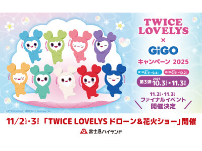 国内初！「TWICE LOVELYSドローン＆花火ショー」を開催！「TWICE LOVELYS×GiGOキャンペーン 2025」ファイナルイベント