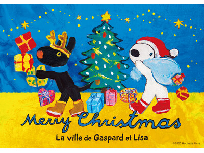 富士急ハイランド・リサとガスパール タウン冬の煌めき「クリスマスフェスタ2025」12月6日～25日開催～心温まるフォトジェニック・ホリデー～