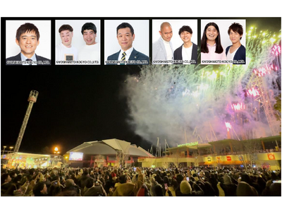 富士急ハイランドカウントダウン2025⇒2026