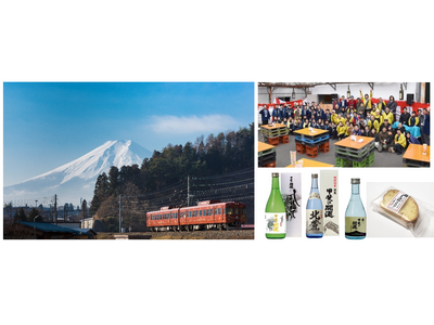 富士北麓に早春の訪れを告げる大人のたしなみ“ほろ酔い”鉄道旅　新春蔵開き「ほろ酔い特別列車」2/21（土）運行