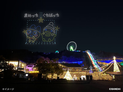 たまごっち史上初のドローンライトショー「たまごっちのキラキラどろ～んらいとしょ～ in さがみ湖MORI...