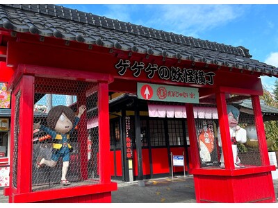 富士急ハイランド『ゲゲゲの妖怪屋敷 妖怪小噺』2026年5月17日(日)営業終了
