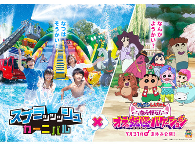真夏なのに水温一桁台！？関東最大級の屋外水遊び広場「スプラッッッシュカーニバル」6/27(土)オープン。今年は「映画クレヨンしんちゃん」のコラボコンテンツが登場