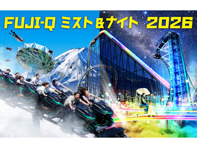 【富士急ハイランド】朝から夜まで涼しく絶叫！夏イベント「FUJI-Q ミスト＆ナイト2026」開催！昼は爽快ミスト、夜はミスト×イルミの幻想空間に