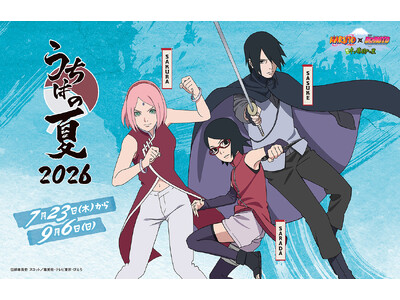 ＮＡＲＵＴＯ×ＢＯＲＵＴＯ富士 木ノ葉隠れの里「うちはの夏2026」7月23日（木）スタート！