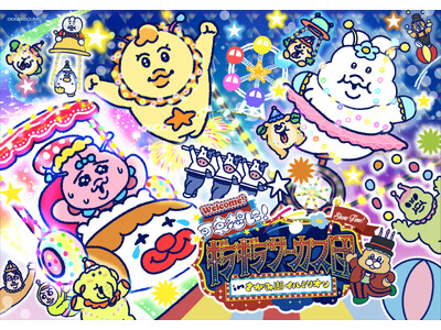 2026年さがみ湖イルミリオンは、「おぱんちゅうさぎ」などで人気の「可哀想に！」と初コラボ。「可哀想に！...