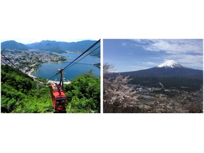 「～河口湖～ 富士山パノラマロープウェイ」平成30年4月1日　運行開始