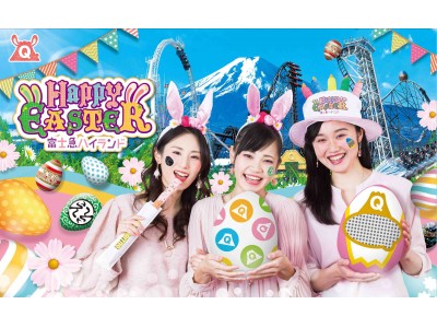 ピンク・グリーン・ブルー　富士急ハイランドエリアがカラフルに「FUJI-Q Happy Easter」開催