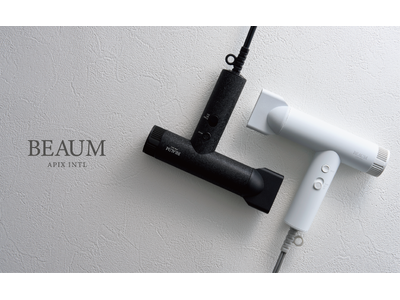 軽さと美しさをひとつに。約390gの軽さと工芸のような存在感を備えたBEAUM「TINY FLOW ヘアドライヤー」新発売