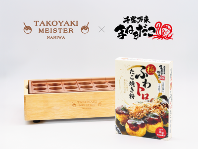 人気たこ焼き店公認のたこ焼き器から生まれた、本場大阪の味。