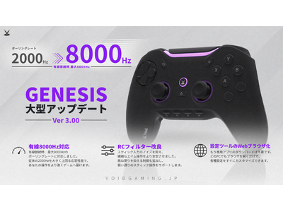 日本発ゲーミングコントローラー「Void GENESIS」が有線8000Hzに対応