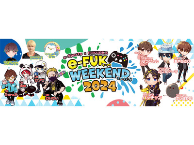 令和6年度ボートレース福岡eスポーツイベント開催！