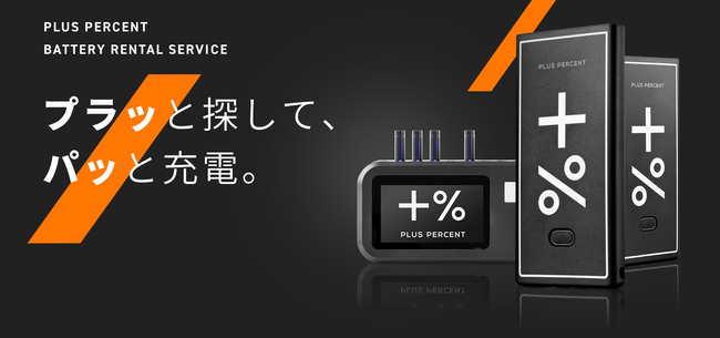 yEƊEňlIzoCobe[ VFAOT[rXu{ PLUS PERCENTivXp[ZgjvJn